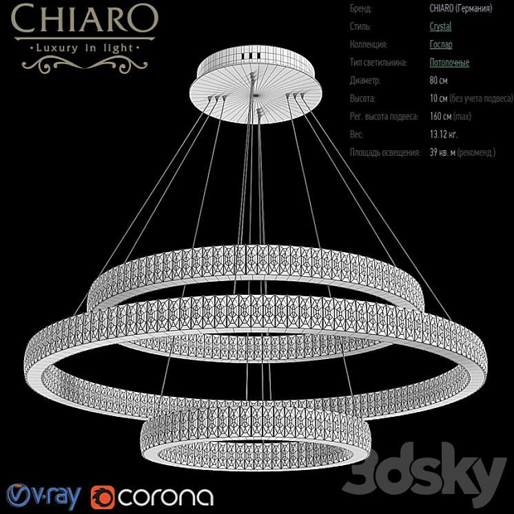 CHANDELIER CHIARO Goslar 3D Model