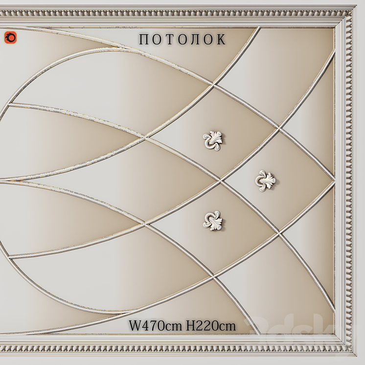 The ceiling of the hall 3D Model