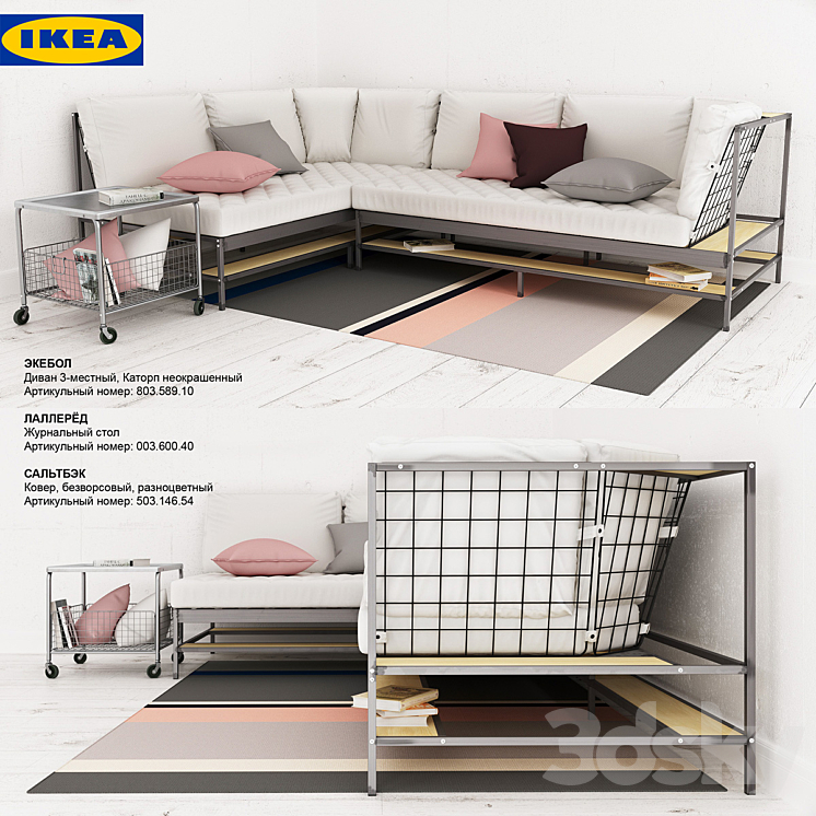IKEA EKEBOL Sofa 3DS Max - thumbnail 1