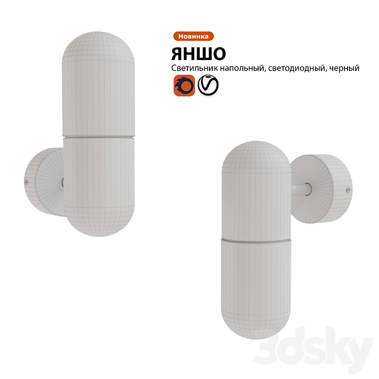 Sconce IKEA ESTANO 3D Model