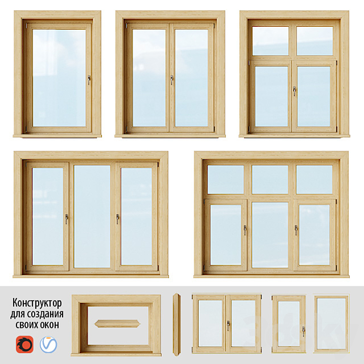 Set of wooden windows 2 + Designer 3D Model