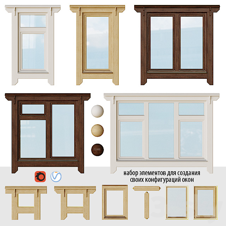 Wooden windows with platbands 1 | Constructor 3D Model