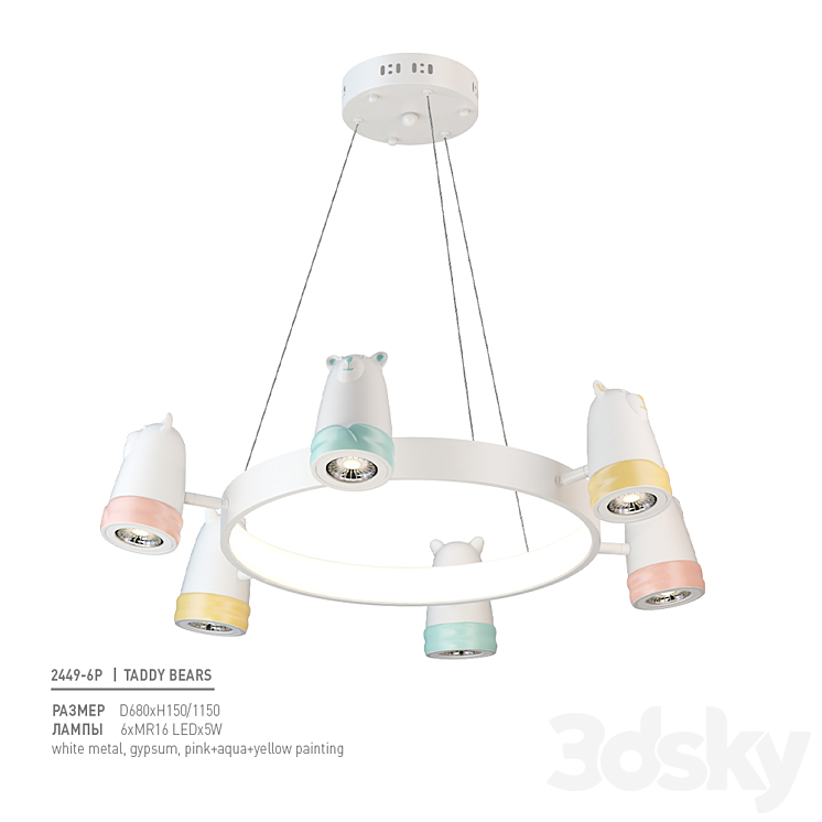 Favorite 2449-6P 3D Model