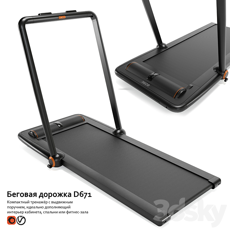 Treadmill D671 3DS Max - thumbnail 1