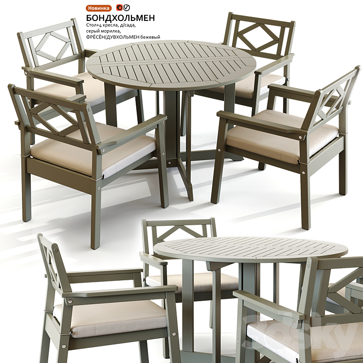 Bondholmen chair ikea deals