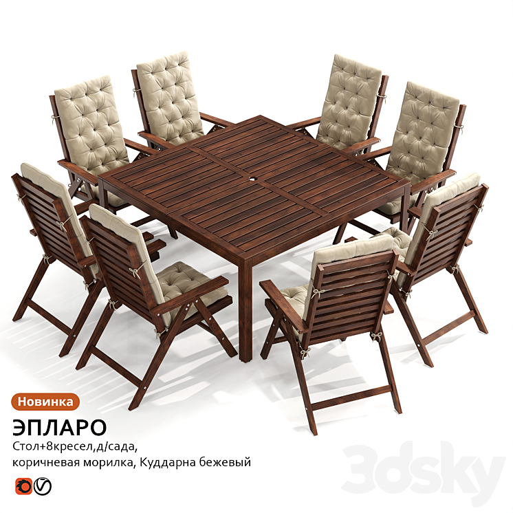 [3DSKY] Garden Table And Chair IKEA EPLARO 3D Model NEW UPDATE 2023