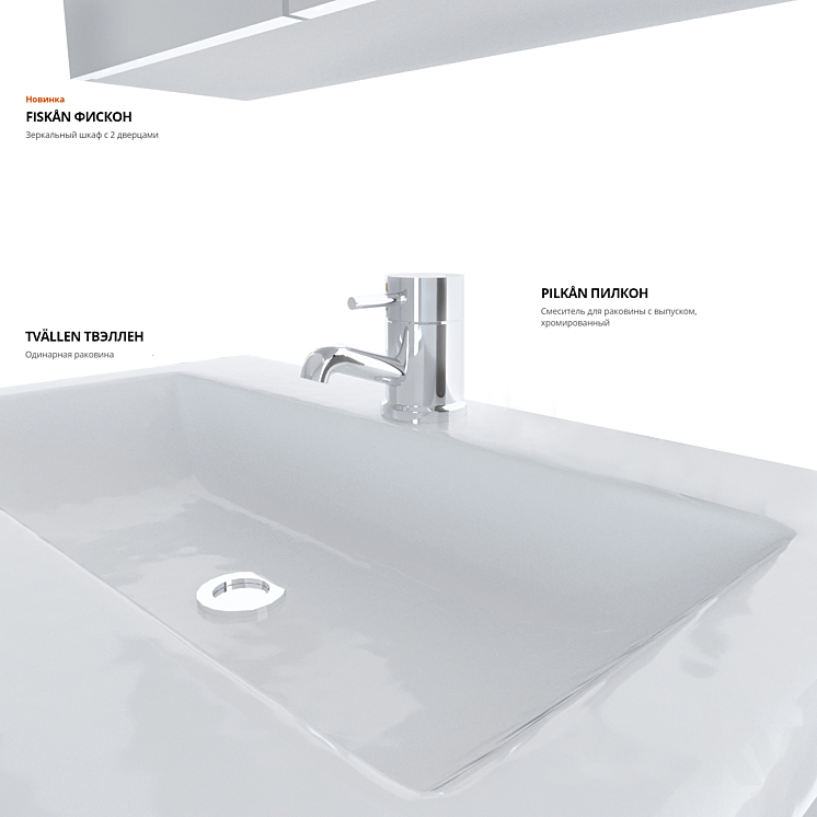 IKEA FISKÅN FISKON / TVÄLLEN TVELLEN Washbasin cabinet - Bathroom ...