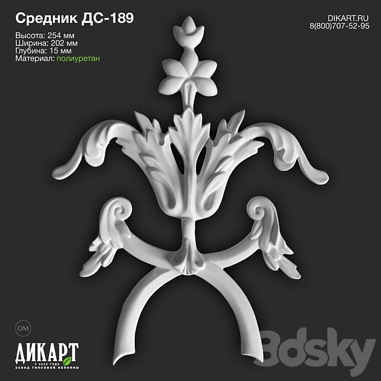 www.dikart.ru Ds-189 254x202x15mm 21.5.2021 - Decorative plaster - 3D model
