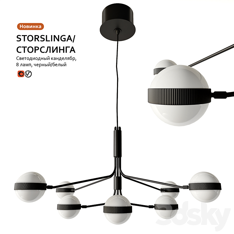 Pendant lamp IKEA STORSLINGA STORSLINGA 3DS Max Model - thumbnail 1