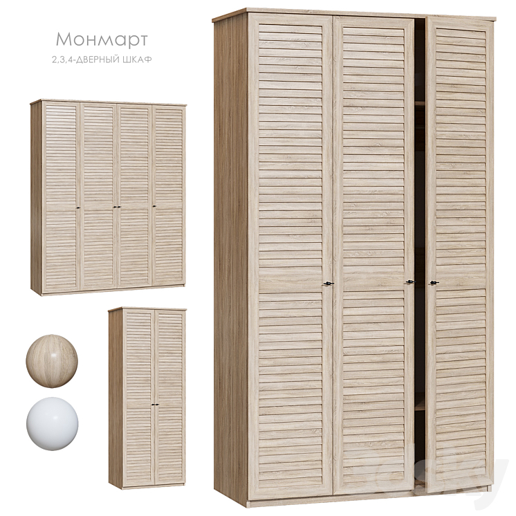 Monmart Wardrobe with hinged doors 3DS Max Model - thumbnail 1