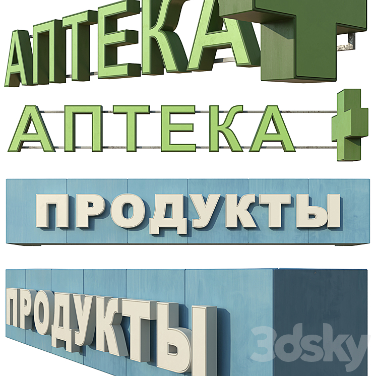 signboards 3DS Max - thumbnail 2