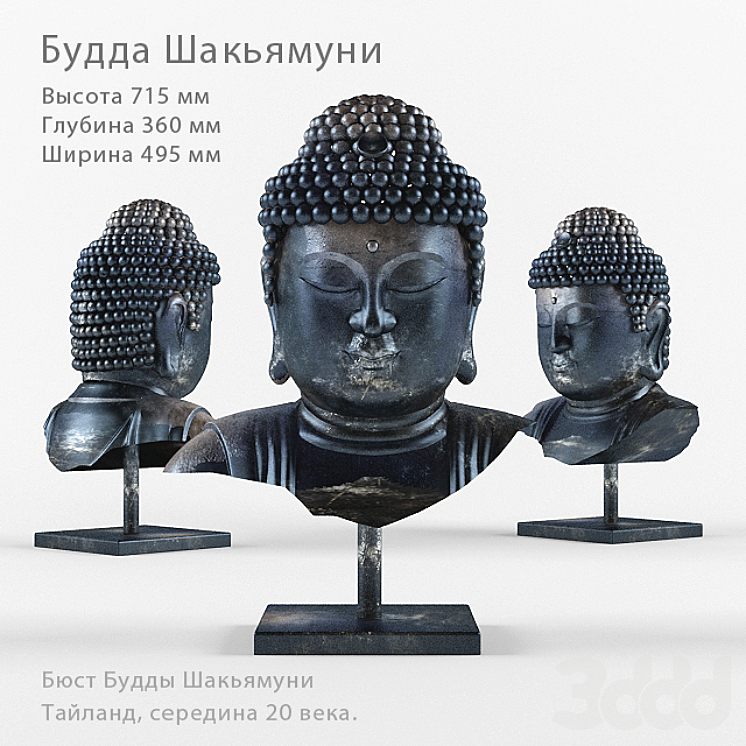 Бюст Будды - Скульптуры - 3D модель