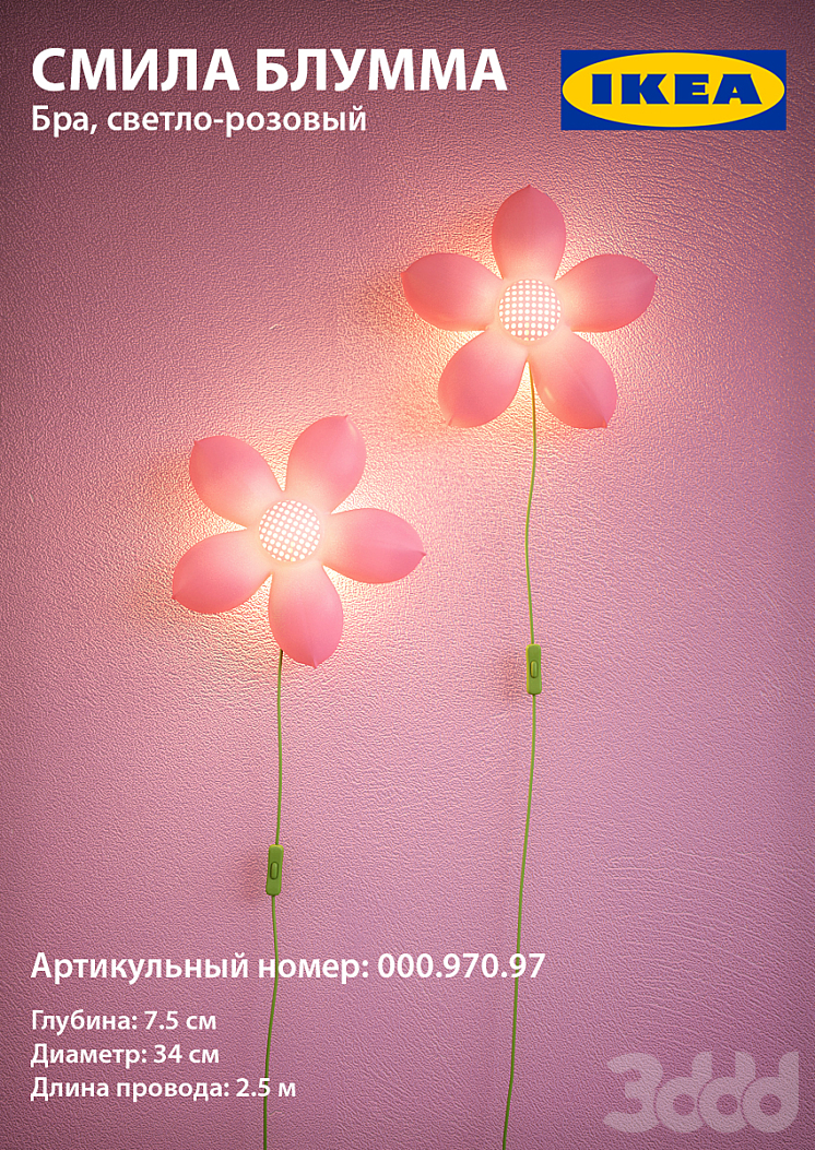 Икеа Светильники В Детскую фото 19