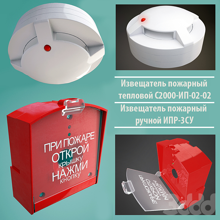 ручные ипр-3су. пожарная кнопка ипр 3су. извещатель пожарный ипр-3су. ручные извещатели ипр-3су. извещатель пожарный ручной ипр-3су ирсэт.