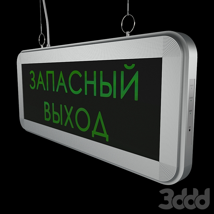 Световое табло "Запасный выход" - Разное - 3D модель