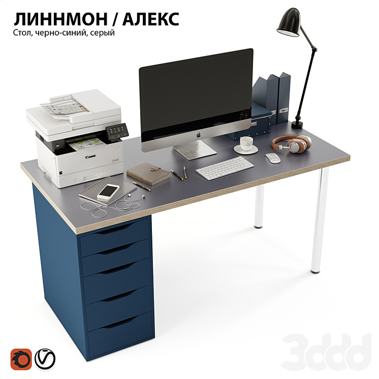 Офисный Рабочий стол ИКЕА ЛИННМОН / АЛЕКС - Офисная мебель - 3D модель