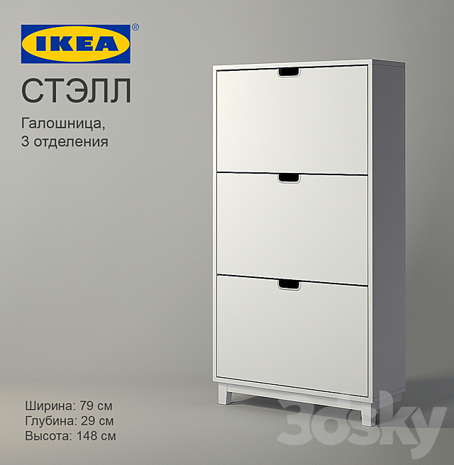IKEA _ STELL 3DSMax File - thumbnail 1