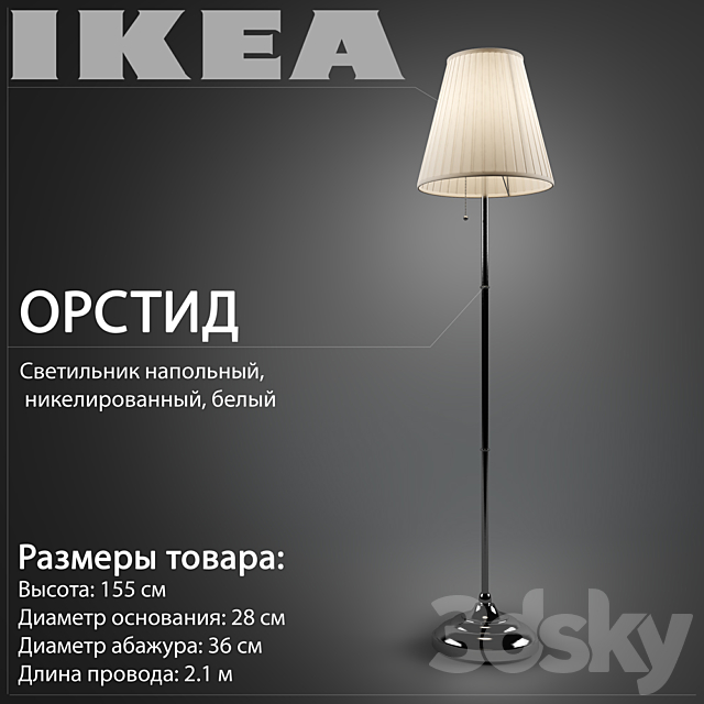 Ikea Orstid model 601.638.62 3DSMax File - thumbnail 1