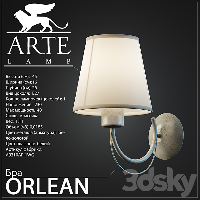 Arte Lamp _ Orlean A9310AP-1WG Free Download