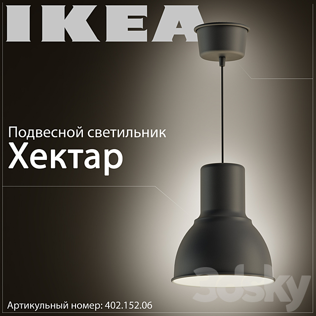 Ikea  Hektar 402.152.06 3DSMax File - thumbnail 1
