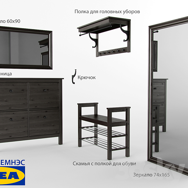 IKEA HEMNES Hallway 3DSMax File - thumbnail 1