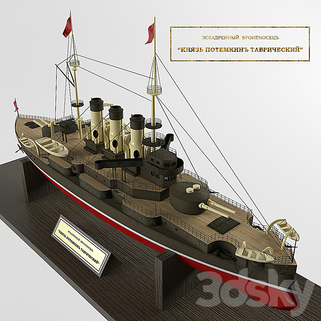 The Battleship Potemkin 3d