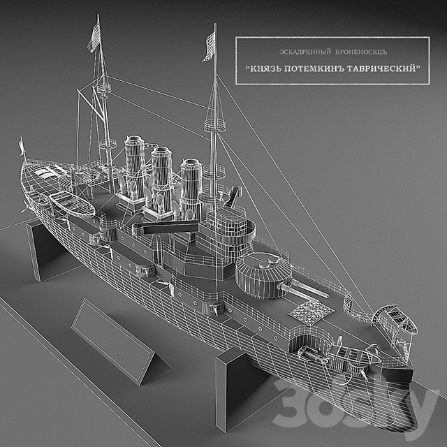 3dsky Free Download