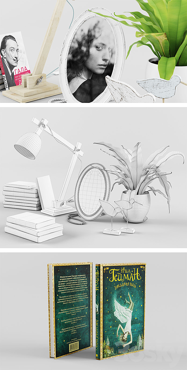 3dsky Free Download