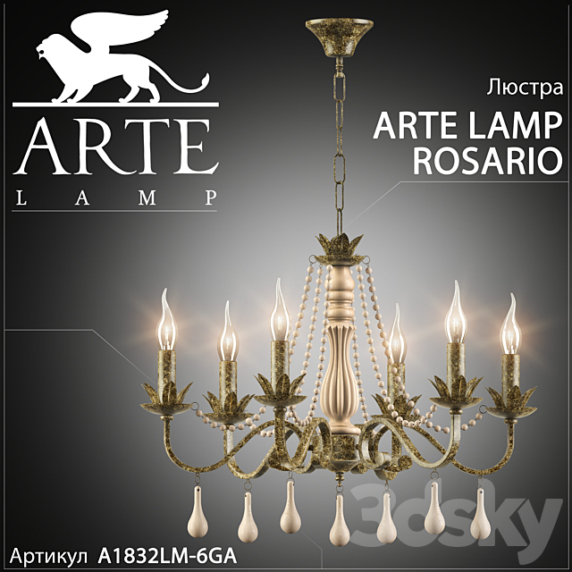 Chandelier Arte lamp Rosario A1832LM-6GA 3DSMax File - thumbnail 1