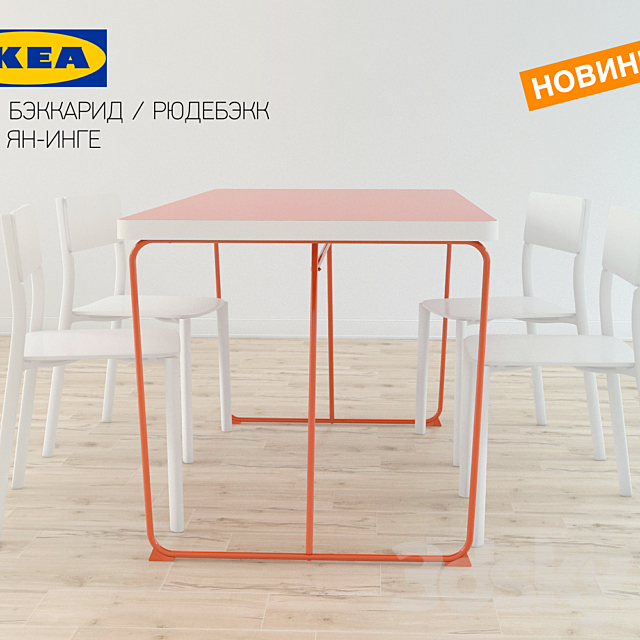Table IKEA BEKKARID _ RYUDEBEKK + chair IKEA JAN INGE 3DSMax File - thumbnail 2