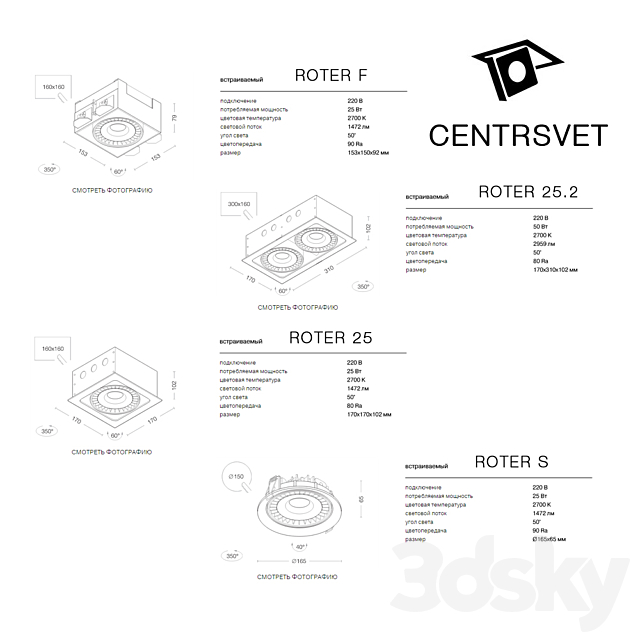 CENTRSVET _ ROTER COLLECTION 3DSMax File - thumbnail 2