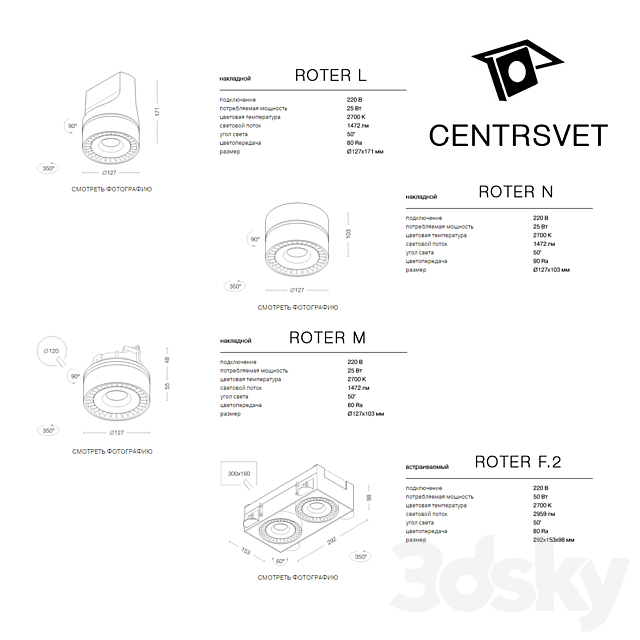 CENTRSVET _ ROTER COLLECTION 3DSMax File - thumbnail 3