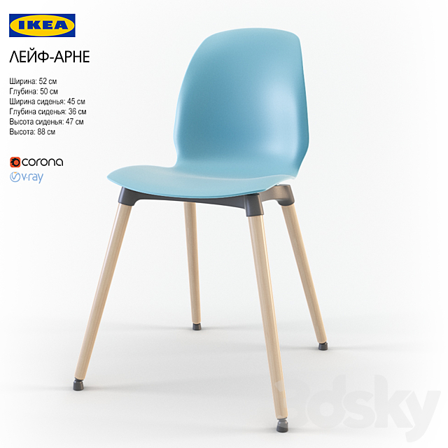 Chair IKEA LEIF Arne 3DSMax File - thumbnail 1
