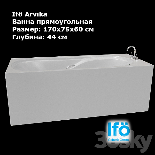 Bath Rectangular IFO Arvika 3DSMax File - thumbnail 2