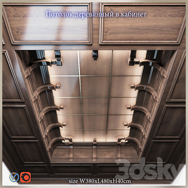 Wooden ceiling in office 3DSMax File - thumbnail 2