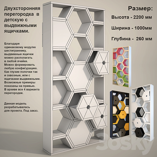 Two-way partition in children with drawers. 3DSMax File - thumbnail 2