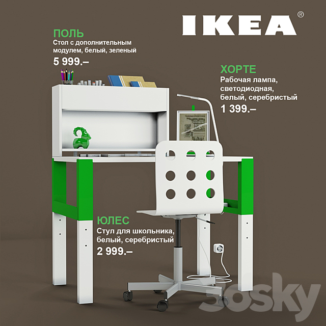 IKEA set # 1 3DSMax File - thumbnail 1