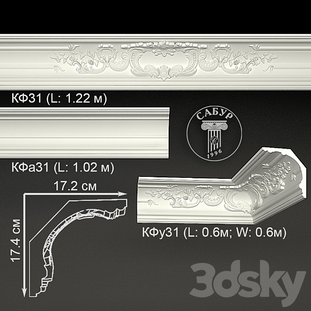 Sabur decor 2015 Cornice KF31 3DSMax File - thumbnail 1