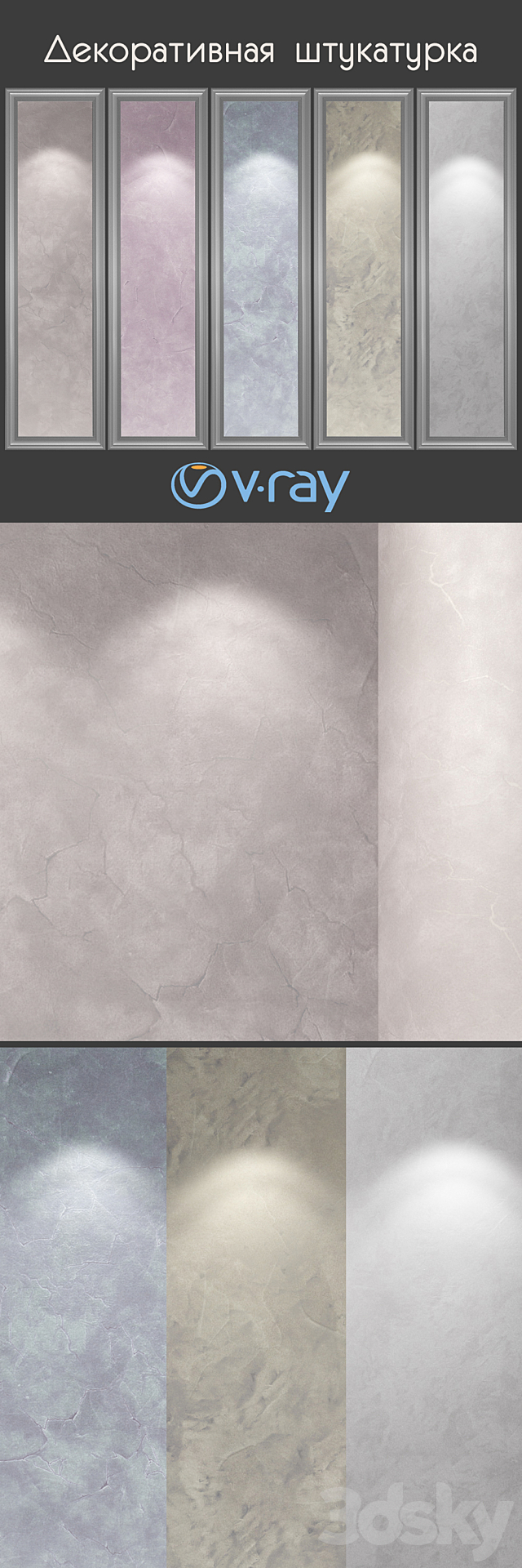 Decorative plaster with marble effect 3d