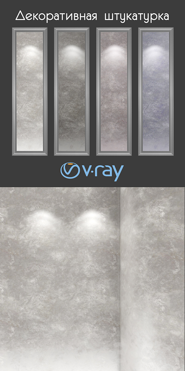Decorative plaster with the effect of wet silk 3d