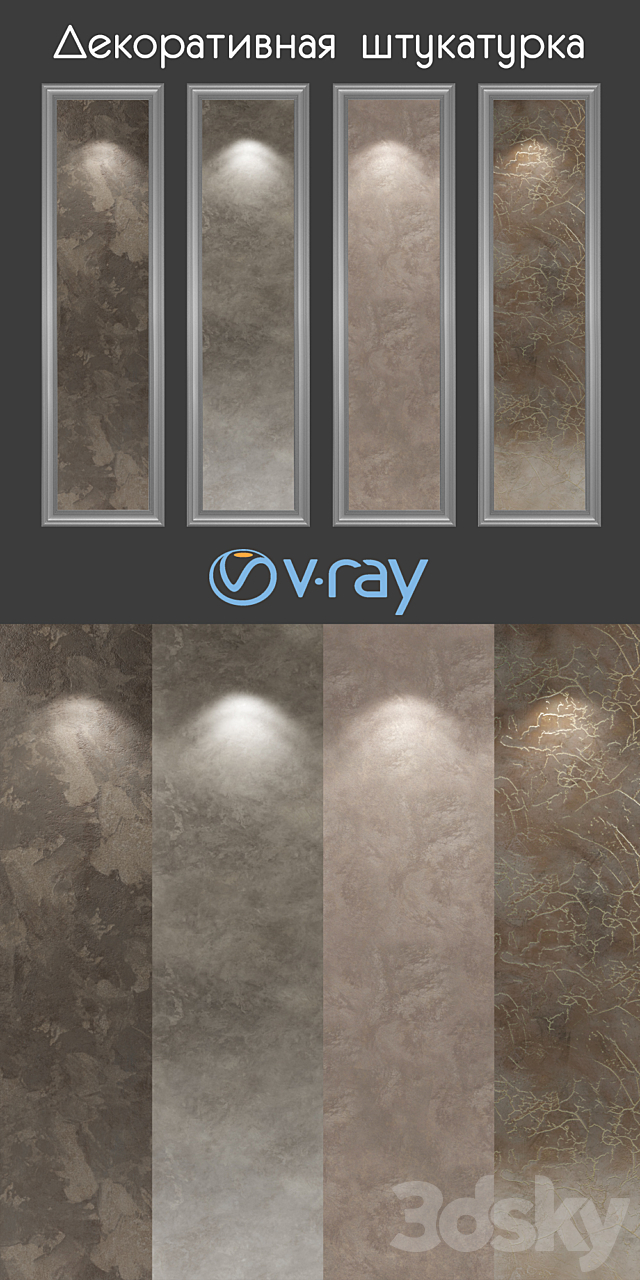 Decorative plaster of brown tones 3d