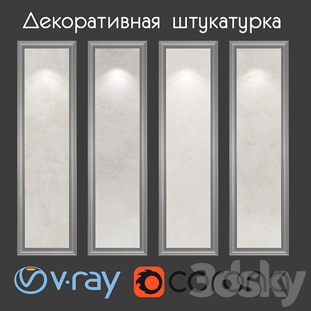 Decorative plaster of cream tones Free Download