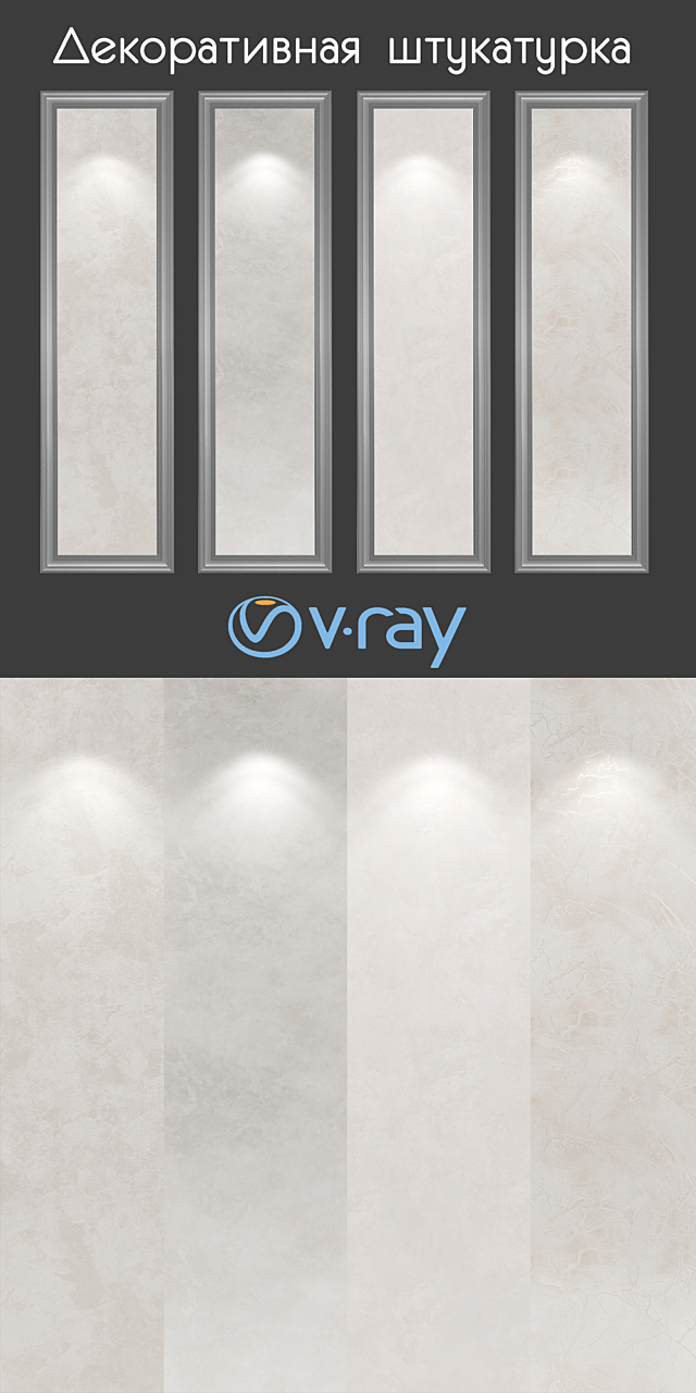 Decorative plaster of cream tones 3d