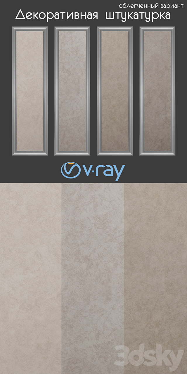 Decorative paint lightly bluish-gray tones. light version 3d