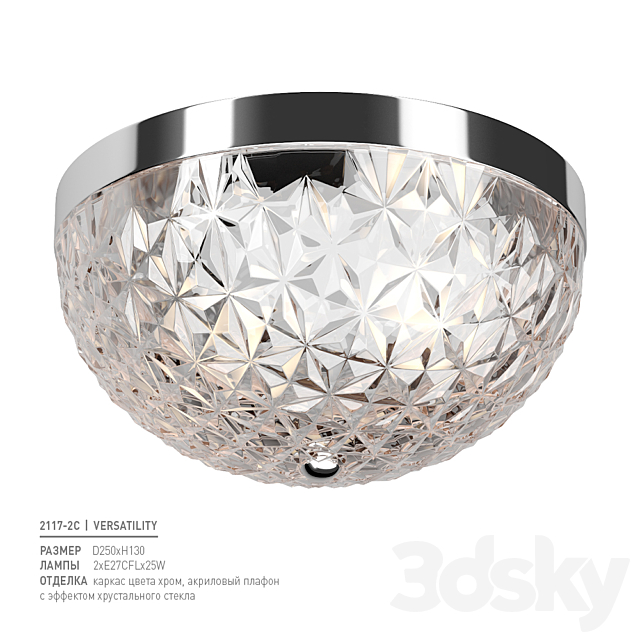 Favorite 2117-2C 3d
