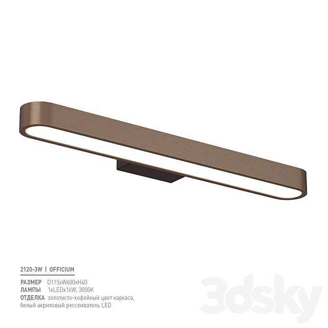 Favorite 2120-3W 3d