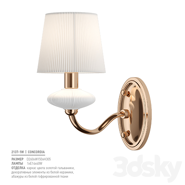 3dsky Free Download