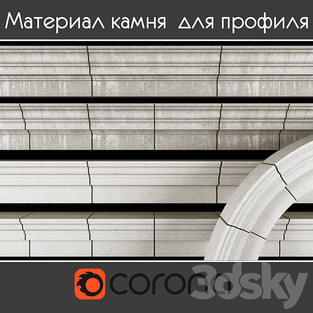 3dsky Free Download