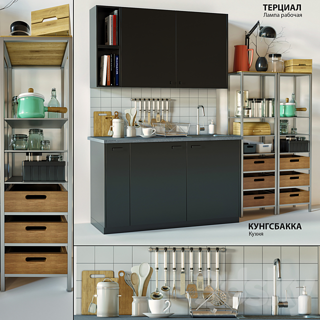 IKEA KUNGSBAKKA Kitchen 3DSMax File - thumbnail 1