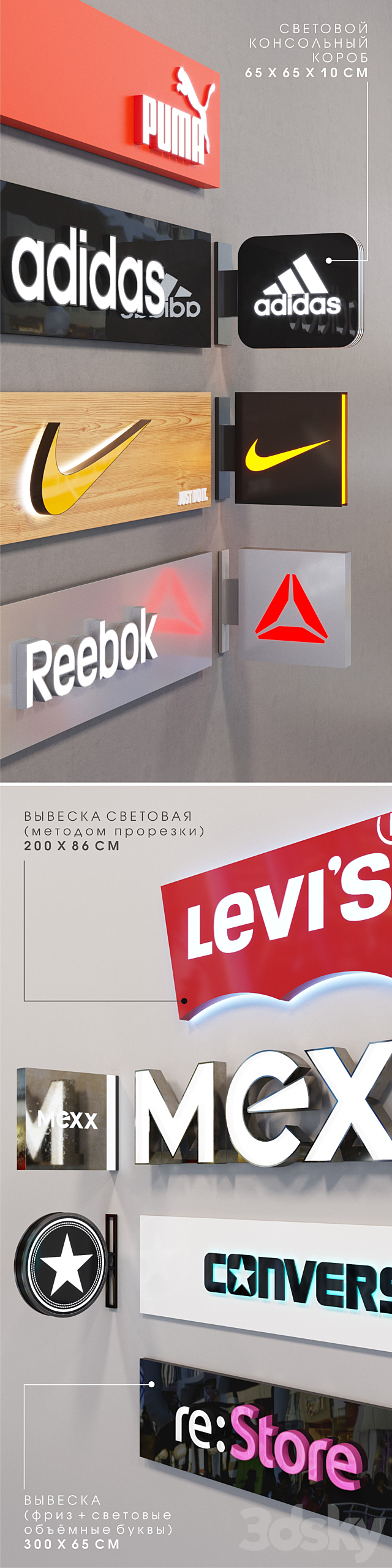 Light_signs_part_1 3d